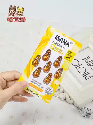 Spot German Shuangbaomu ISANA Q10 Collagen Firming Essence Capsules 7 Capsules