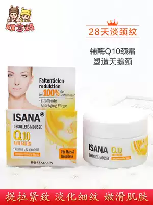 Spot Germany ISANA Q10 Collagen Neck Cream 50ml