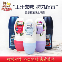 Spot Germany Balea Gualaya ball fragrance antiperspirant dew 24 hours dry 50ml