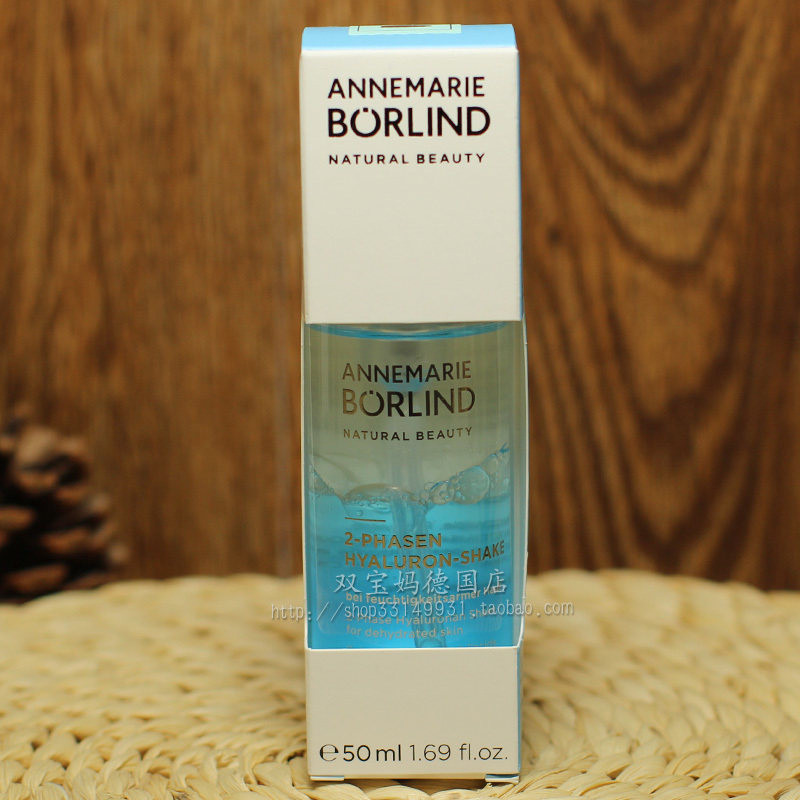 Germany AnneMarie Borlind Hyaluronic Acid Moisturizing water Lock Essence 50ml