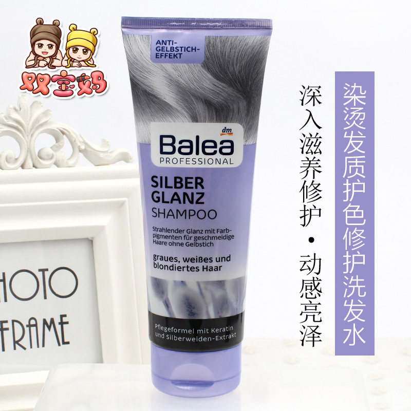 Spot Germany Balea balaya silver-haired gray-haired blonde vitality to yellow deep repair nourishing shampoo