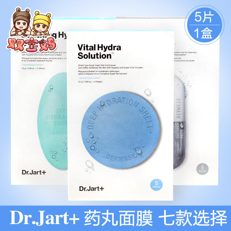 South Korean DrJart Tijia Ting pill mask blue moisturizing repair green soothing silver gray cleaning moisturizing woman