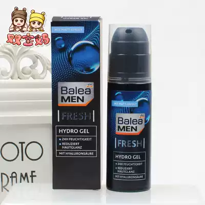 Spot German Balea Men's fresh water-setting essence Moisturizing Gel Cream 75ML