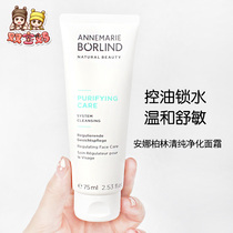 Spot Germany Anna Berlin clear pure purifying face cream clear and controlled oil acne moisturizing not greasy 75ml