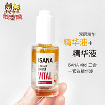 Spot Germany ISANA Vital two-in-one anti-creasing water replenishing nourishes nourishing sperm 30ml