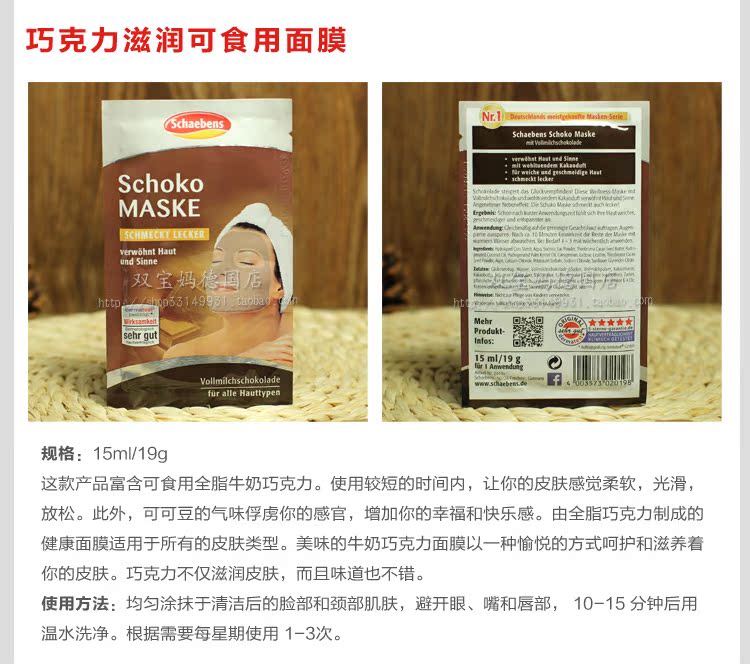Đức Schaemens Snow Po Thơ Mặt nạ Làm đẹp cơ bắp Giữ ẩm Bổ sung dưỡng ẩm Nâng cơ làm sạch mụn mat na ngu
