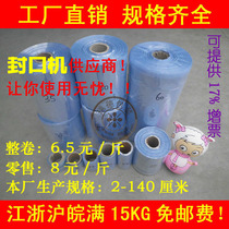 Factory direct PVC heat shrinkable film packaging film heat shrinkable film 2CM-140CM