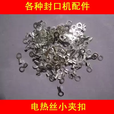 Sealing electromechanical hot wire clip buckle electric wire connector Heating wire connector Other accessories