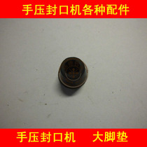 Hand pressure sealing machine rubber foot pad (large) other accessories