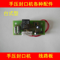 Hand pressure sealing machine control panel desktop 270-400mm circuit board other accessories