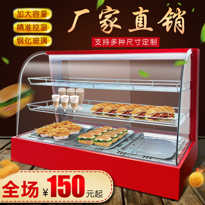 Constant Temperature Insulation Display Cabinet Commercial Insulation Cabinet Food Heating Egg Tarts Burger Cooked Fried Chicken Bread Minidesktop-Taobao