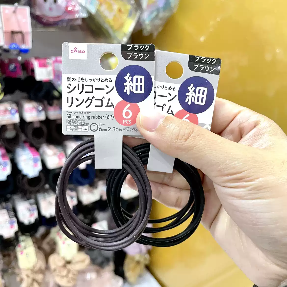 日本大创硅胶发圈黑色细发圈不伤发头绳橡皮筋女用扎头