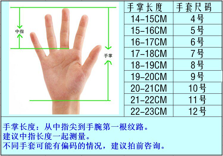 Gants de foot - Ref 2592184 Image 5