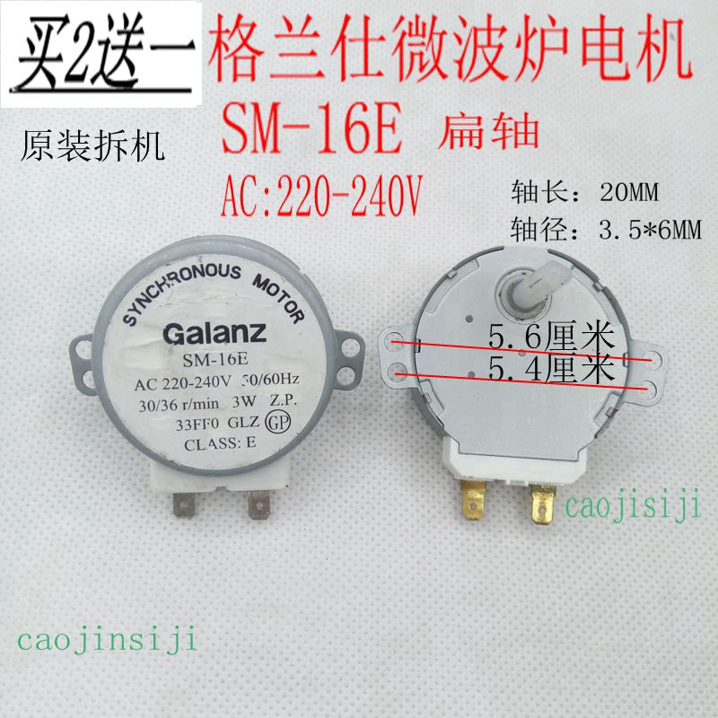 Buy 2 Send a Glens Microwave Oven Original Motor Microwave Oven SM-16E 220V 3W Detachable
