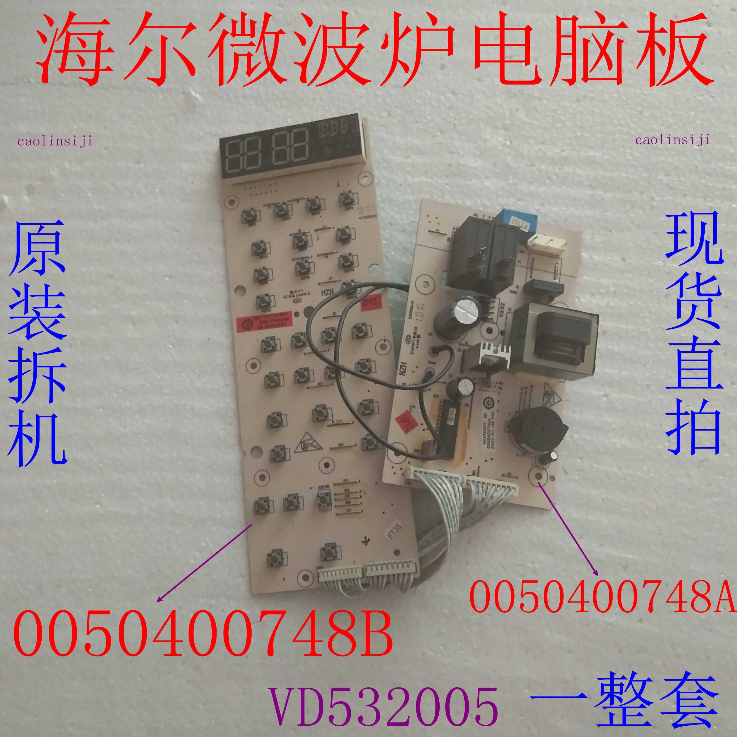 Demolition machine Haier microwave oven VD532005 motherboards 0050400748A B