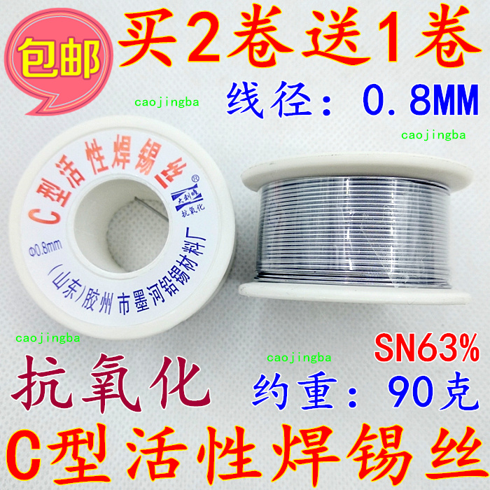 Buy 2 get 1 free C type active solder wire Small roll high quality solder wire wire diameter 0 8mm Free cleaning with rosin
