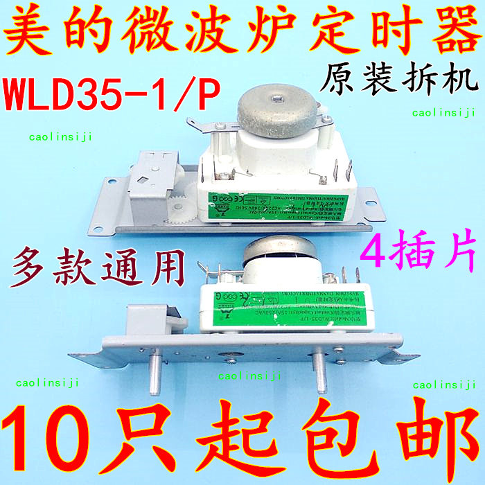 Original disassembly machine beautiful microwave oven WLD35-1 P timer VFD35M106IIE DWD35SL 4 inserts