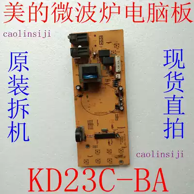 Midea microwave oven circuit board motherboard KD23C-BA