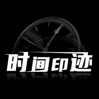 时间印迹 浩瀚坊的LOGO