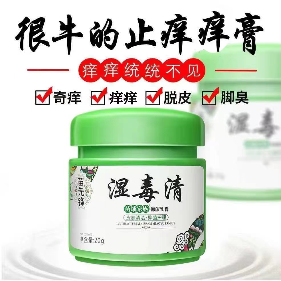 Herbal Itching Cream Inner Thigh Itching Cream Buy 2 Get 1 Free Today Buy 3 Get 2 Free Buy 5 Get 5 Free