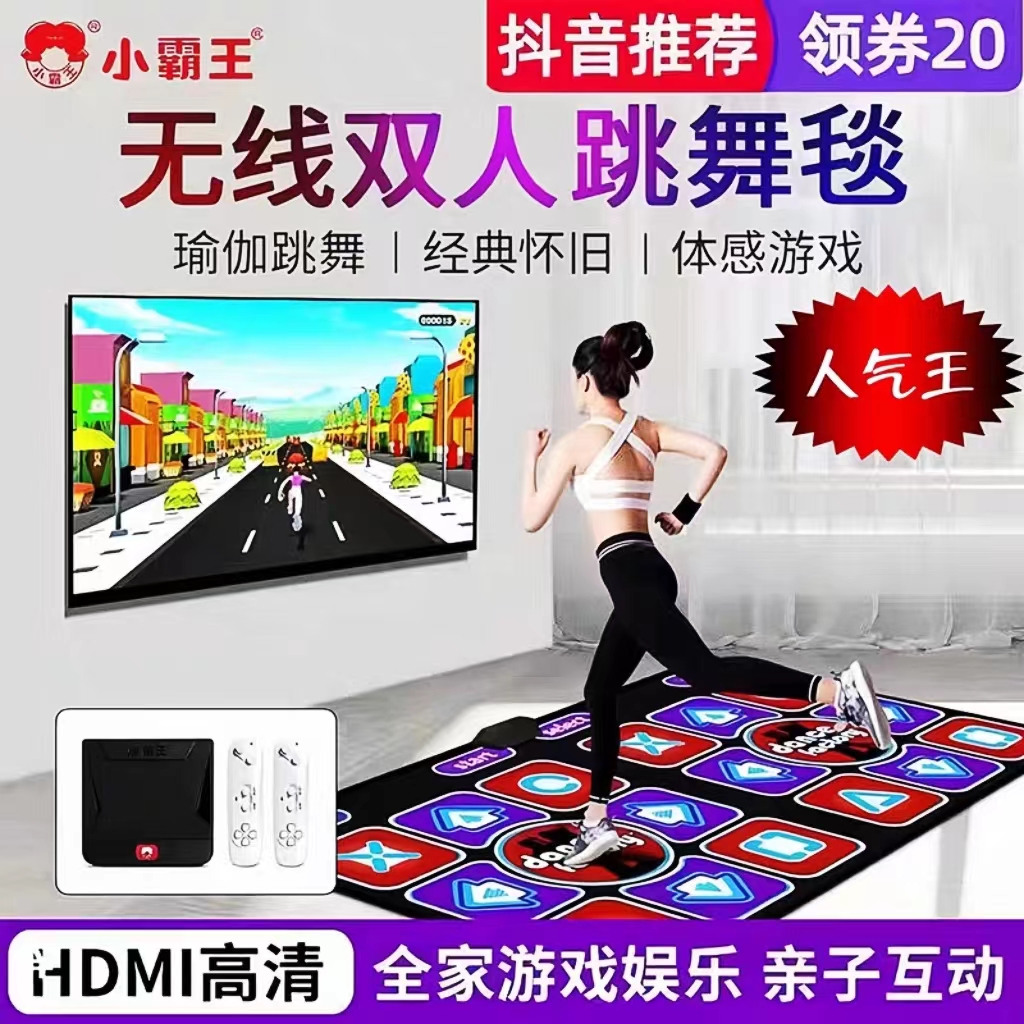 Little bully king console new product wireless handle double man jumping blanket yoga mat for home connected TV somber dancing machine-Taobao