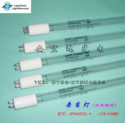 Original LIGHTSOURCES Lai Shao Si water treatment UV germicidal lamp GPH436T5L 4p 21W