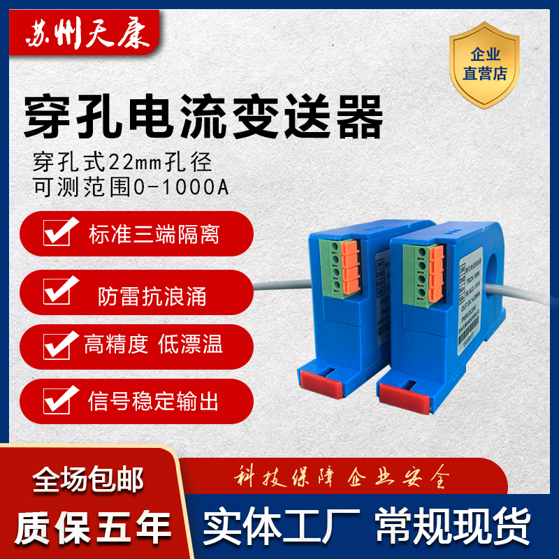 Perforated single-item AC current transmitter 4-20mA output power transformer Hall sensor 0-200A