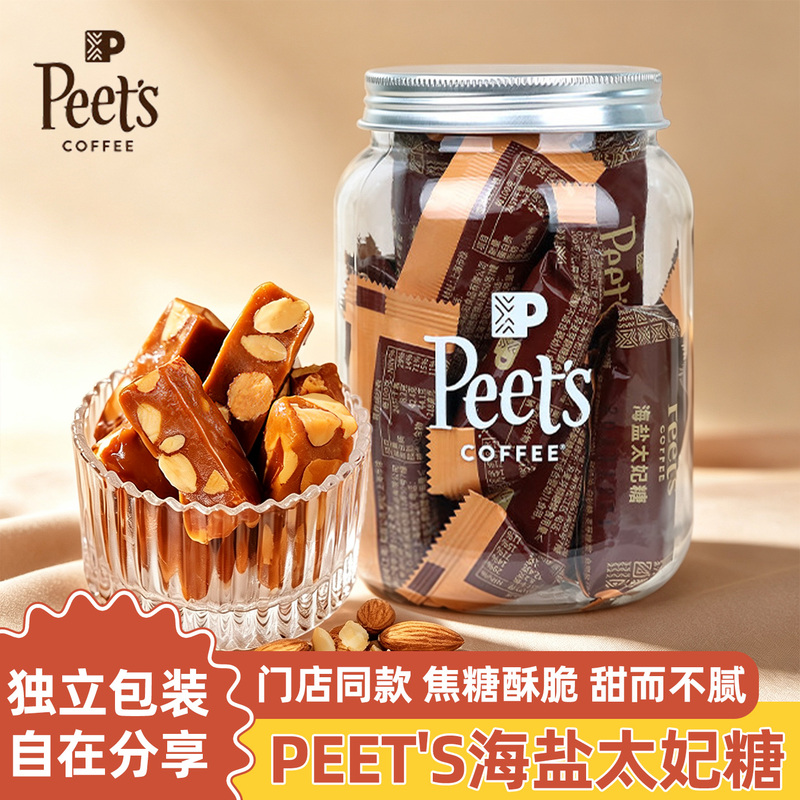 Peet's Coffee Sea Salt Toffee Canned Almond Nut Caramel Individually Packaged Candy Snacks