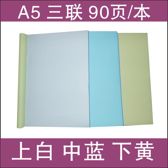 Blank carbless automatic rewritten paper a5 triplex rewritten paper lattice type print sheet machine photocopy paper single handwriting