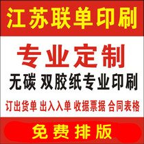 Receipts Two Union Triple Contract Letter Paper Bills Out of Inbound Slip Bill Sales single Company Form Print Customized