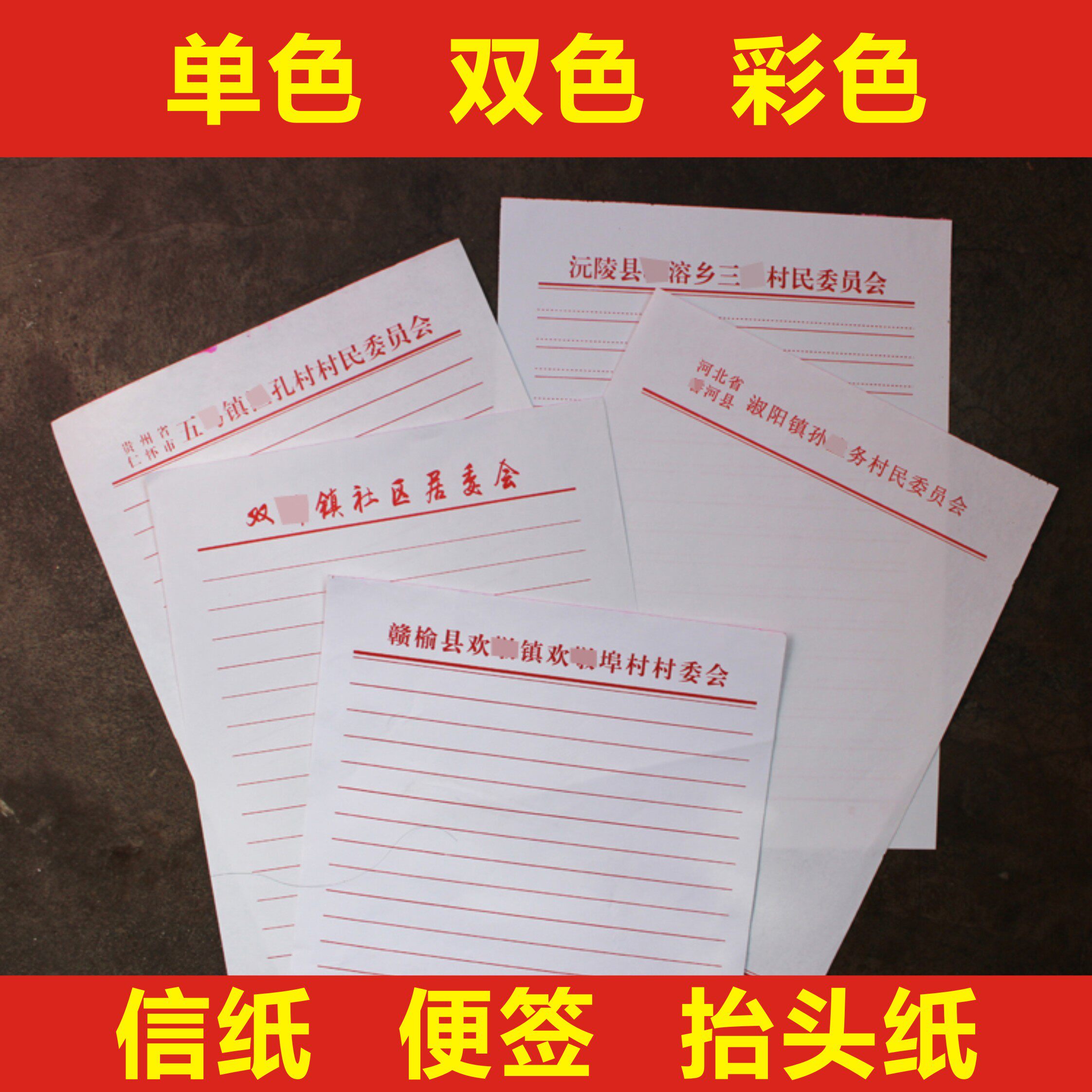 Custom stationery sticky notes letterhead paper form carbonless automatic copy paper coupon receipt document printing