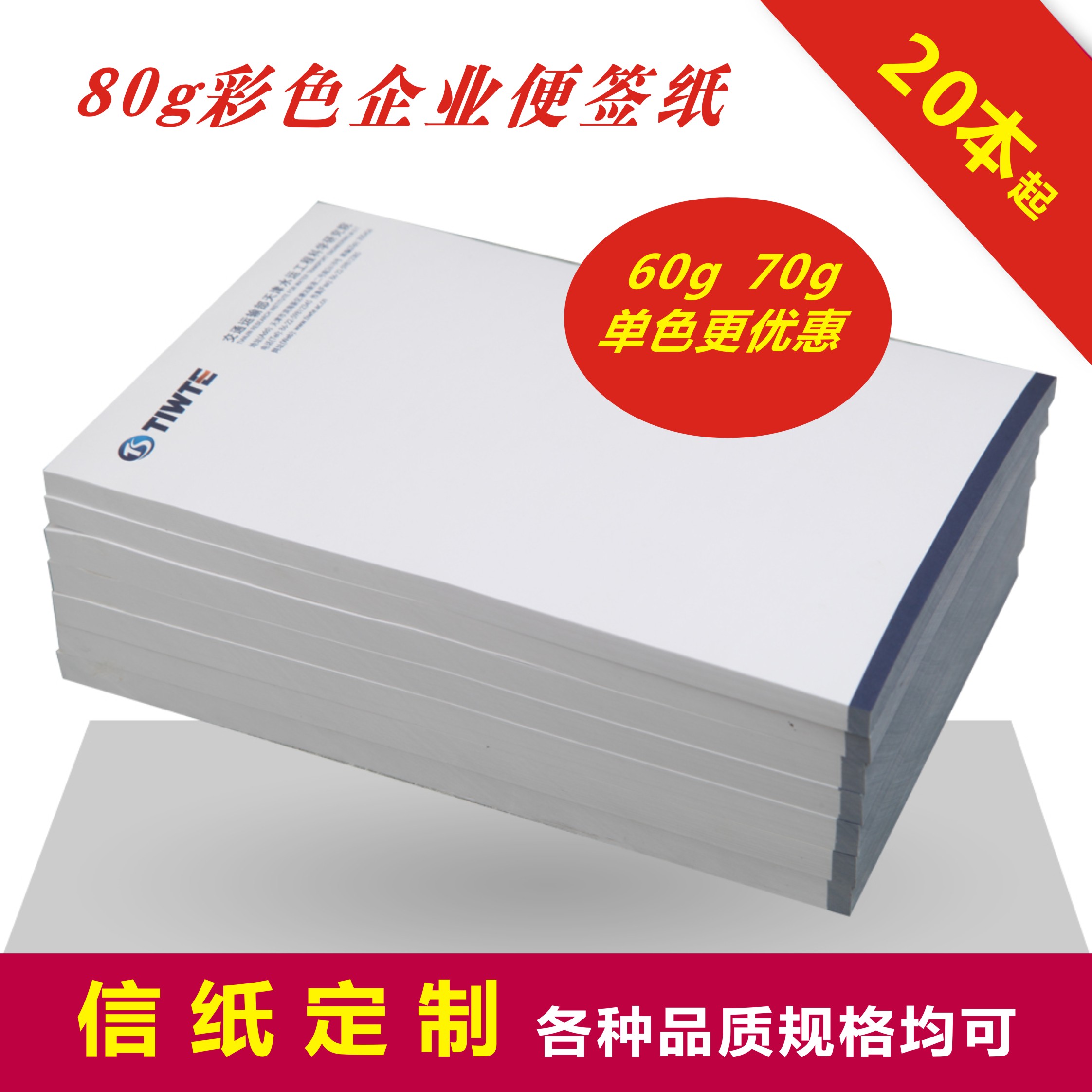 Bigel Paper Manufacturer Printed United Singles Daily Form a4 Letter Sign Paper Envelope Bill List Invoice Point Menu Customized