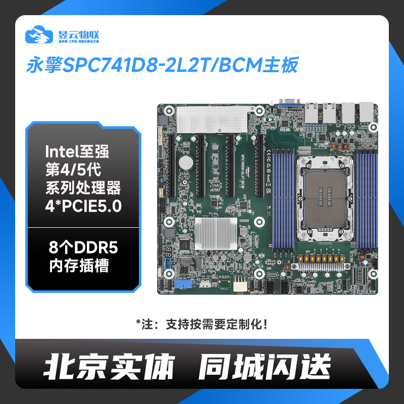 Материнская плата сервера Yongqing SPC741D8-2L2T/BCM C741 с чипом LGA4677 на 4 видеокарты с графическим процессором в штучной упаковке Изображение 1