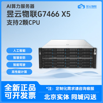 G7466x5/m5 dual-channel 8-card gpu server