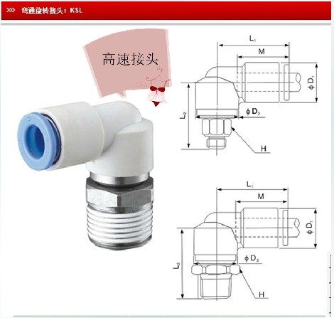 SMC type high-speed rotary joint pneumatic joint KSL4-M5 KSL4-M6 KSL4-01S
