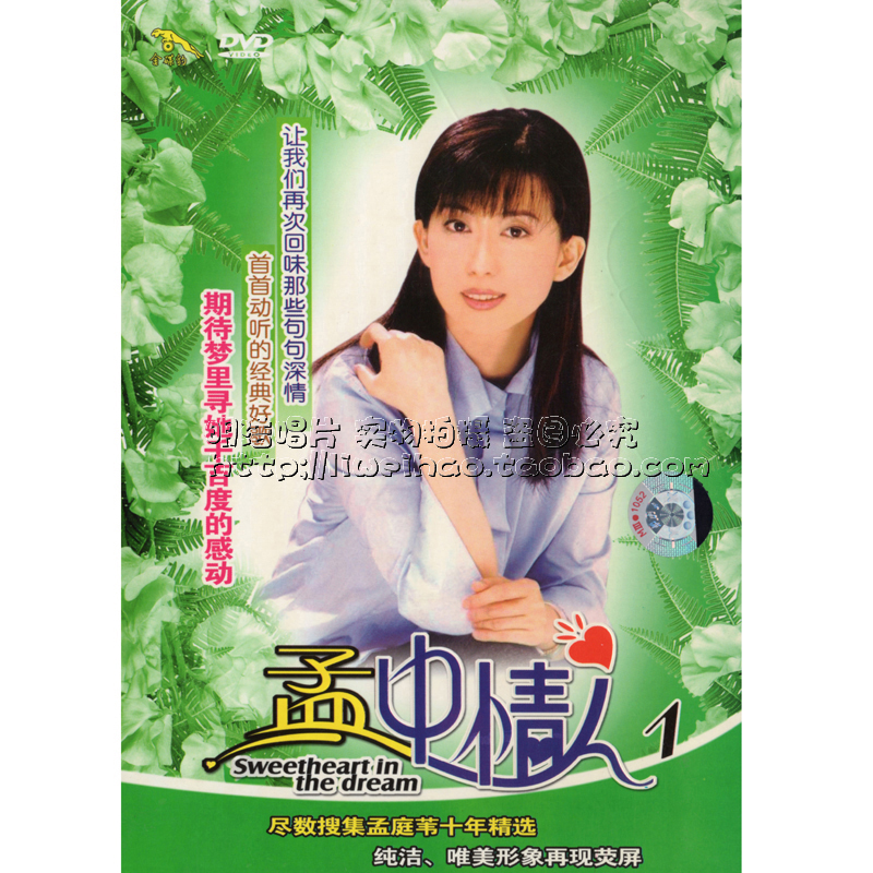 Meng Zhong Meng Civil Valentine 1 DVD Change