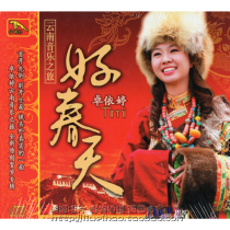 (Golden Disc Leopard Genuine) on-board Zhuoyi Ting Good Spring Original Lunar New Years album CD Lunar New Year