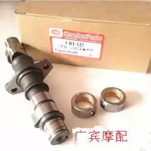 Suitable for Honda King CBT125 150 Jialing Honda King Chunlan Leopard 125 camshaft with shaft sleeve