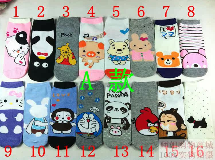 Chaussettes enfant - Ref 2107598 Image 26