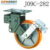 SUPO Xiangrong Power J09C series 5 inches 6 inches 8 inches orange iron core polyurethane PU shock-absorbing universal brake wheel