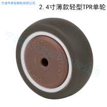 Casters 2 4 inches brown artificial glue TPR ultra-thin single wheel anti-tangle mute 60x21 bearing 6000