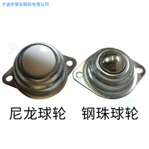 Steel ball wheel 0 5 inch 0 6 inch 1 inch Bulls eye wheel Universal ball wheel Ball wheel Nylon transfer wheel Conveyor belt caster