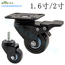 Xiangrong SRC wind fire caster A6 style 1 6 inch 2 inch black PU universal brake wheel flat screw M8 10 mute