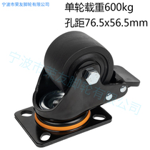 High load low center of gravity caster 2 inches 2 5 inches 3 inches black nylon PA universal brake wheel hole distance 76 5x56 5