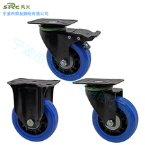 Xiangrong SRC wind and fire casters 3 inch 4 inch 5 inch blue high elastic rubber ER directional universal brake wheel Super silent