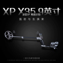 France XP2018 new X35 anti-high voltage metal detector 9-inch configuration fast stripping metal signal