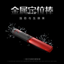 MI-4 Positioning Gang France XP Original Imported Waterproof Handheld Underground Metal Detector Sensitive