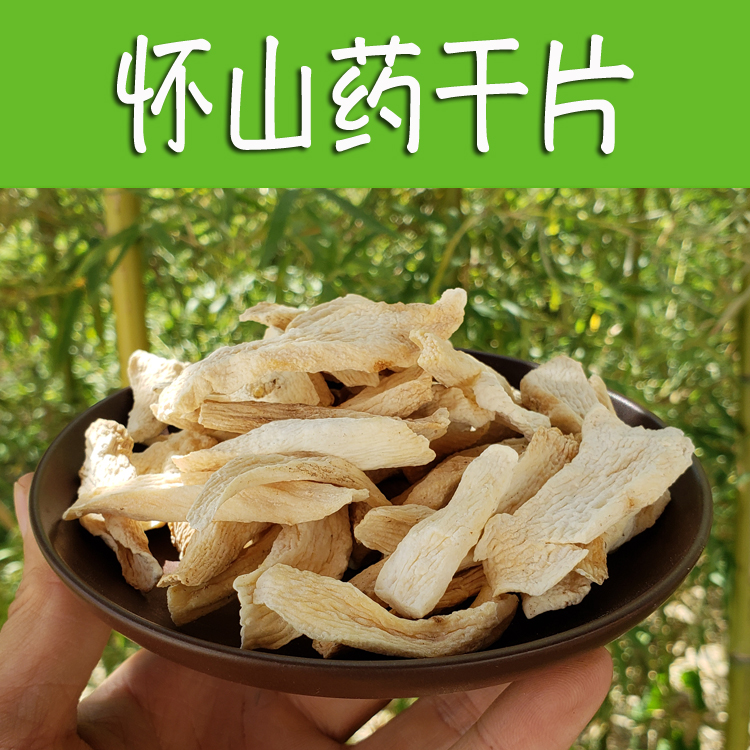 Henan Zhengzong Waiyam Film 500g Waiyyam Dry majestic Mountain goods Ties for a decade old shop