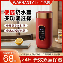 316 stainless steel liner portable kettle travel kettle heated thermos cup boiling water cup electric hot water cup