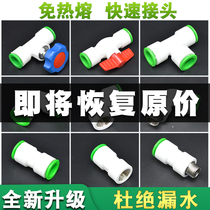 1 inch hot melt-free ppr pipe quick connector No need for hot melt in-line removable 32 hot and cold water pipe fittings accessories